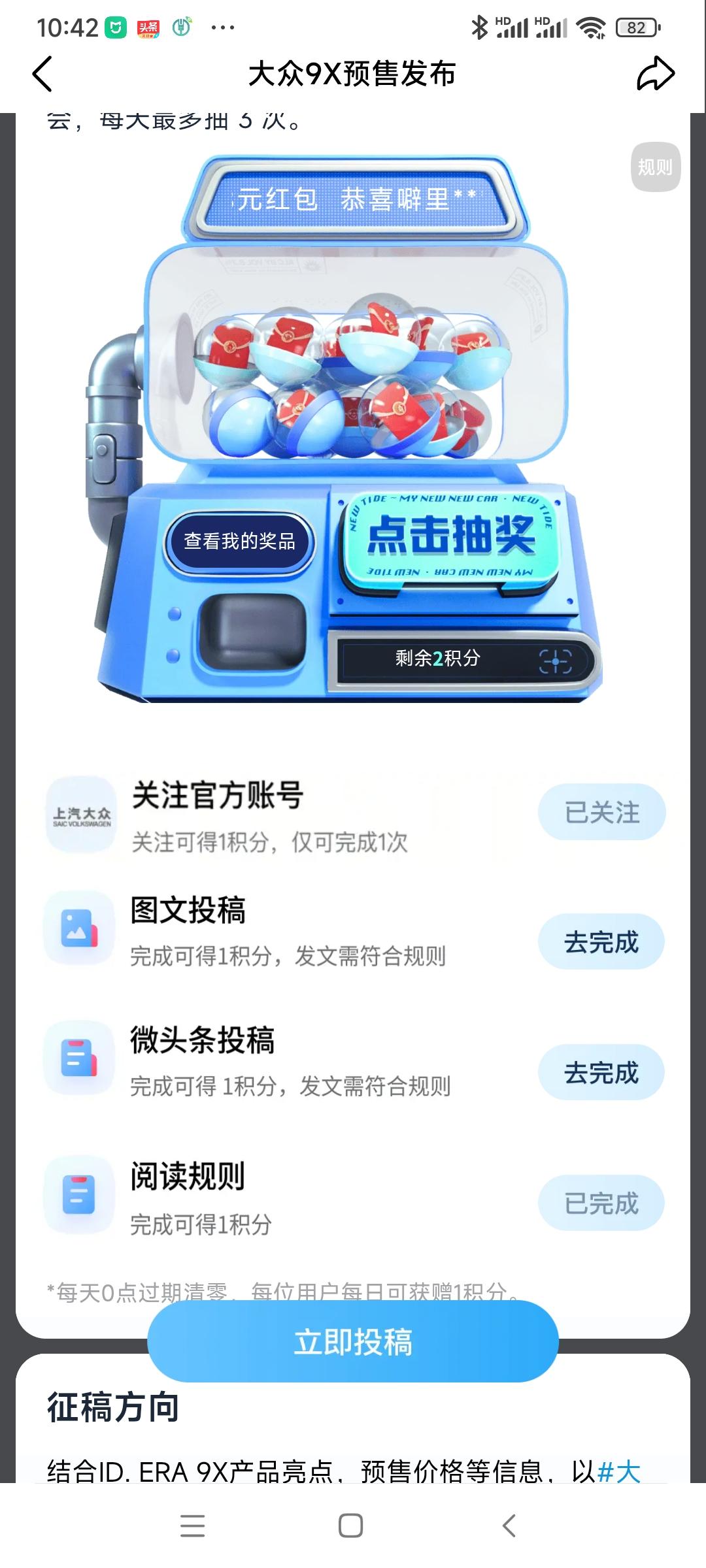 大众9X预售发布活动广场又来新征文了“大众9X预售发布”征文今日开始，为期一个月