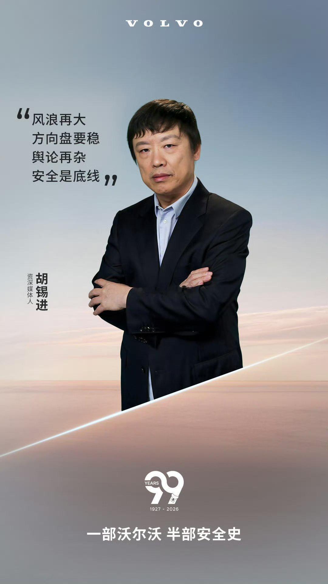 垃圾真的不够烧如果再请来杨笠，留几手，峰哥，作业本来代言，这沃尔沃肯定大卖！根本