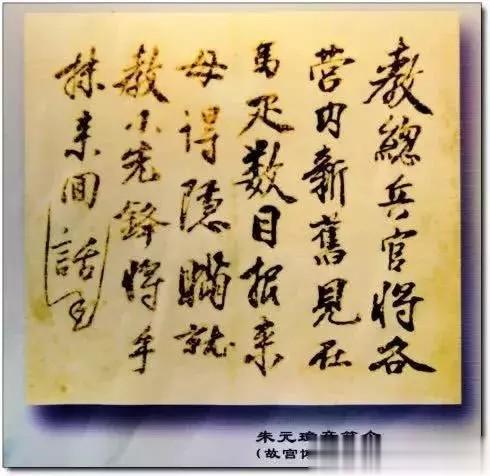 这是朱元璋的书法，看起来不乏熊莽豪放的气势。

其实朱元璋的成功和他努力学习文化