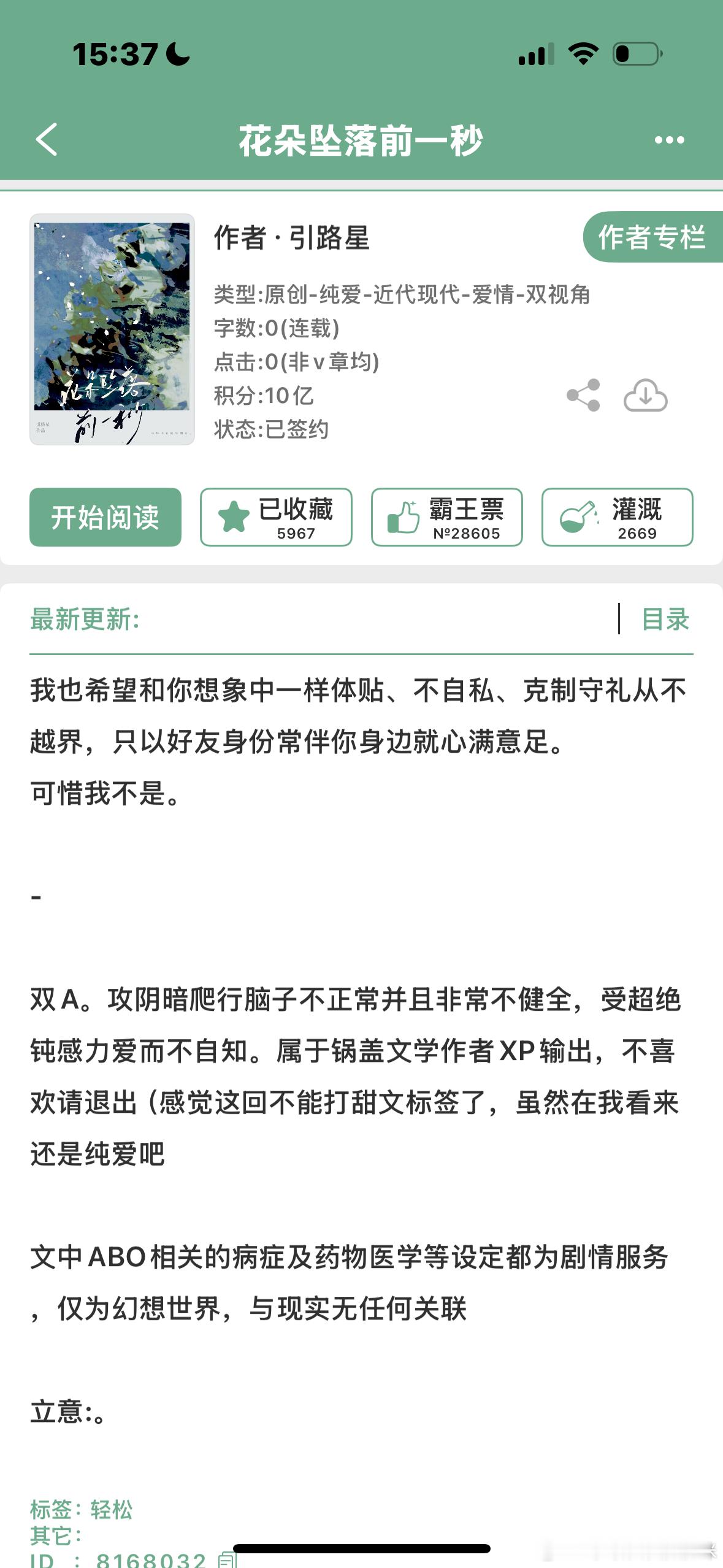 花朵坠落前一秒[超话]  存档🌸 ​​​