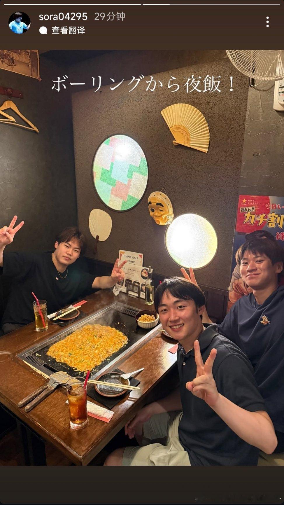 松岛辉空：和户上隼辅、小野寺翔平打完保龄球，来吃晚饭啦！✌🏻🤳 