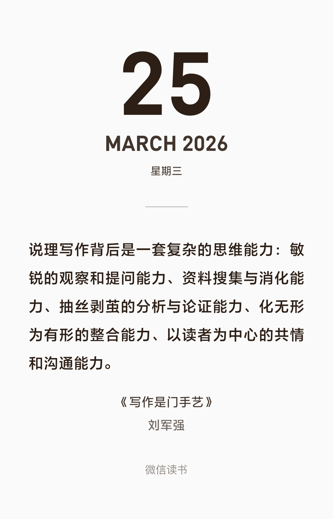 现在看见什么，都在想，这^_^能不能做成skills ？很功利的感觉，不太好。 