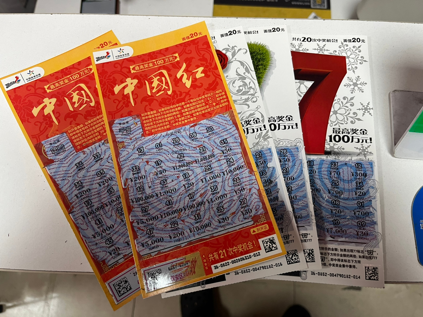 #日常分享接龙#刮刮乐日记今日支出：100 元今日回收：0 元总结：亏麻了 敲[