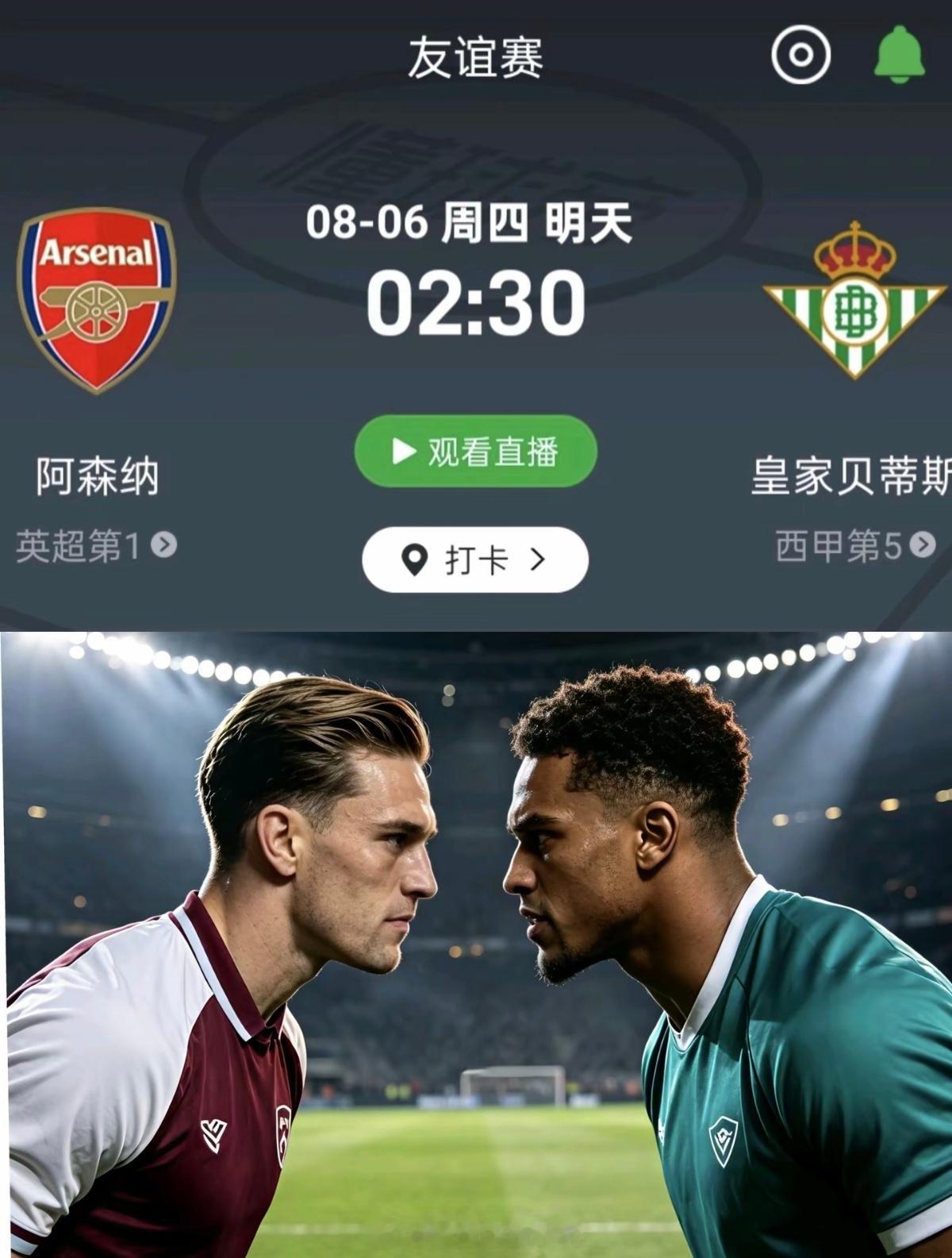 阿森纳VS皇家贝蒂斯都柏林的这场较量，是阿森纳开赛之前含金量极高的一场模拟大考。