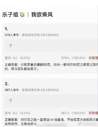 《我欲乘风》也是溜了一圈人了，辟谣过怎么能打起来的？？？疑似目前码到的配置太低于