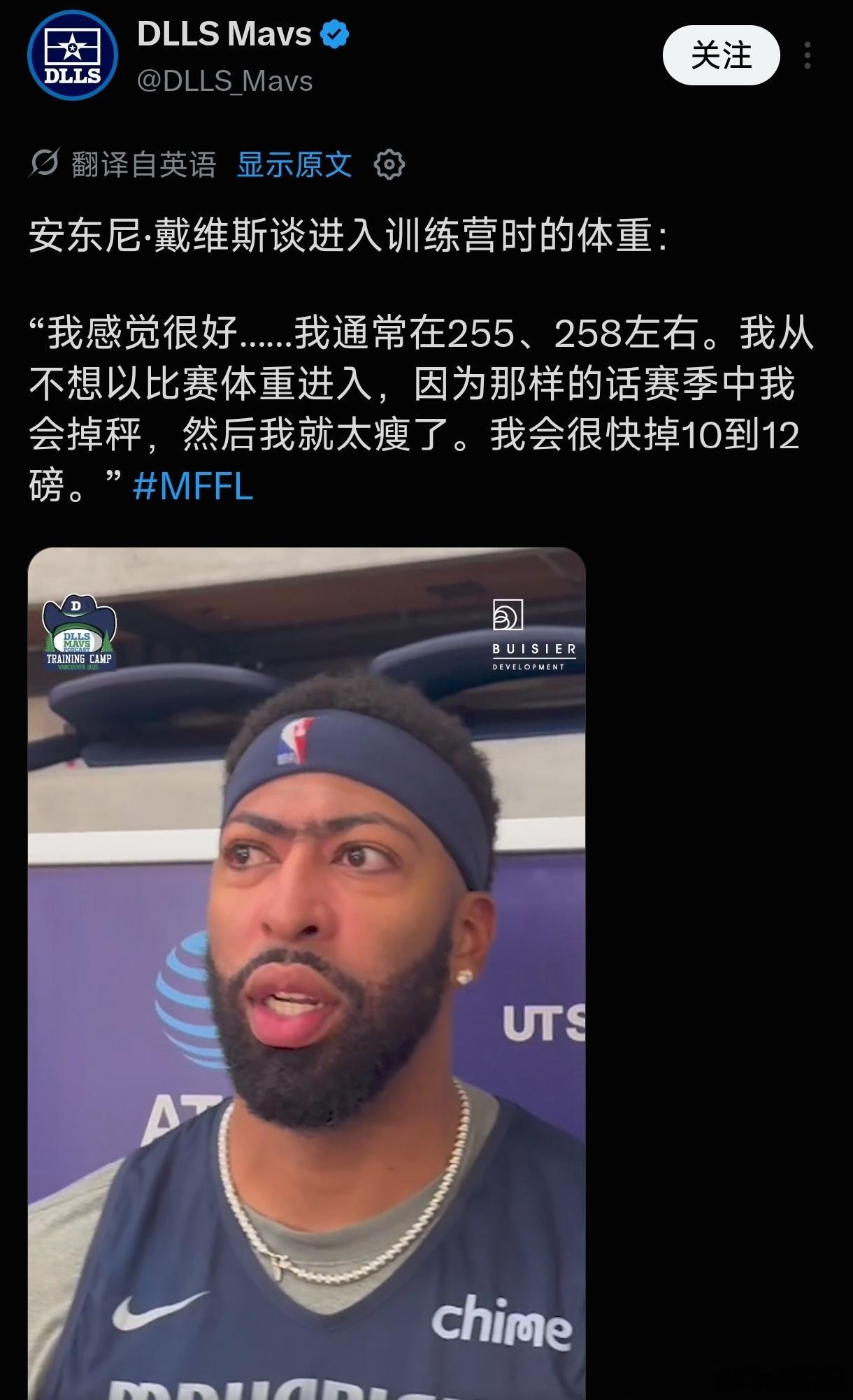 浓眉在那里搞岁月史书，把自己增重的锅完全推给湖人，在我看来是十分娘们唧唧的行为。