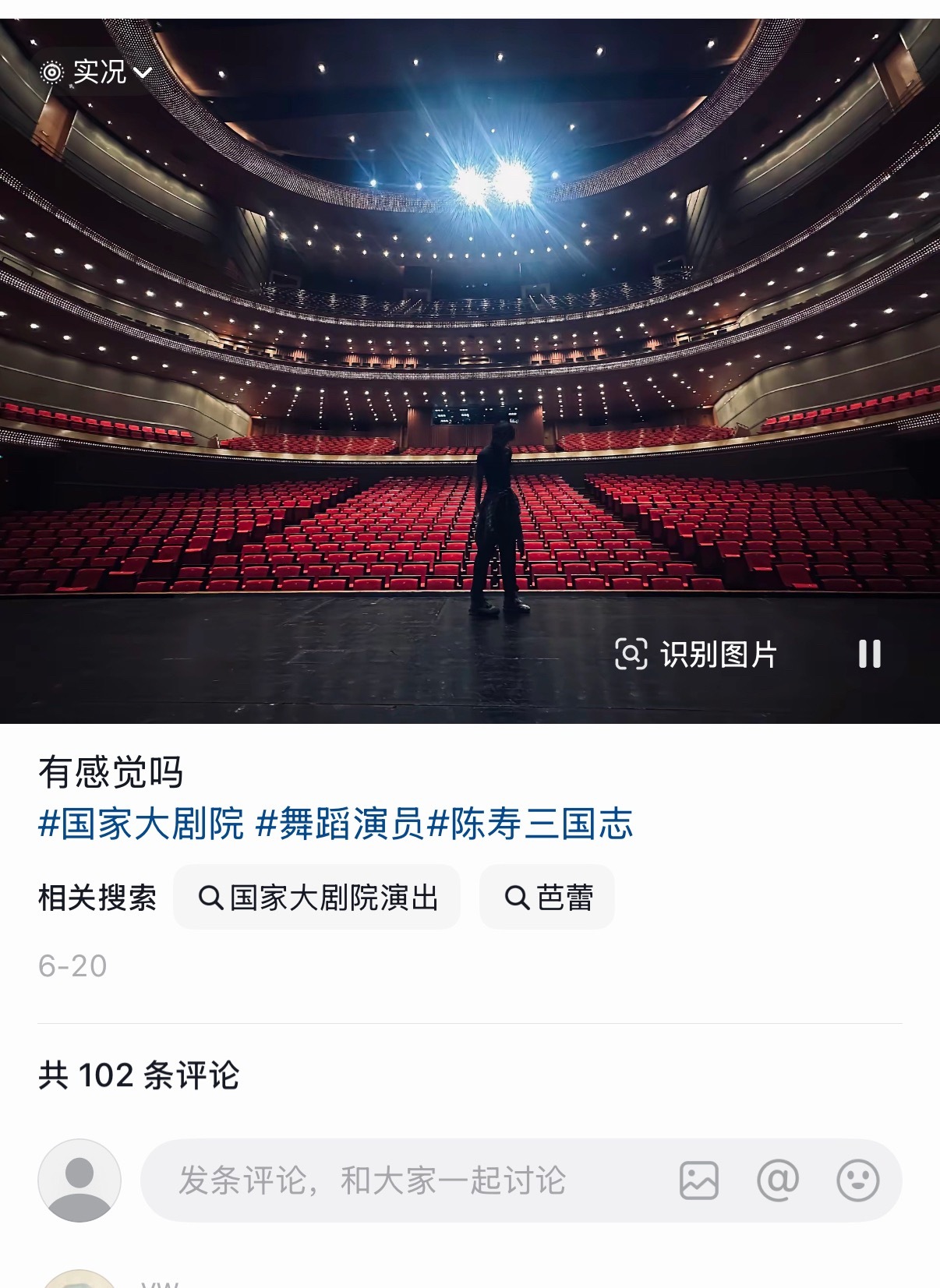 哎，刷到这个视频的时候我就特别想问你，站在那儿的时候是什么感觉？你上来的时候底下