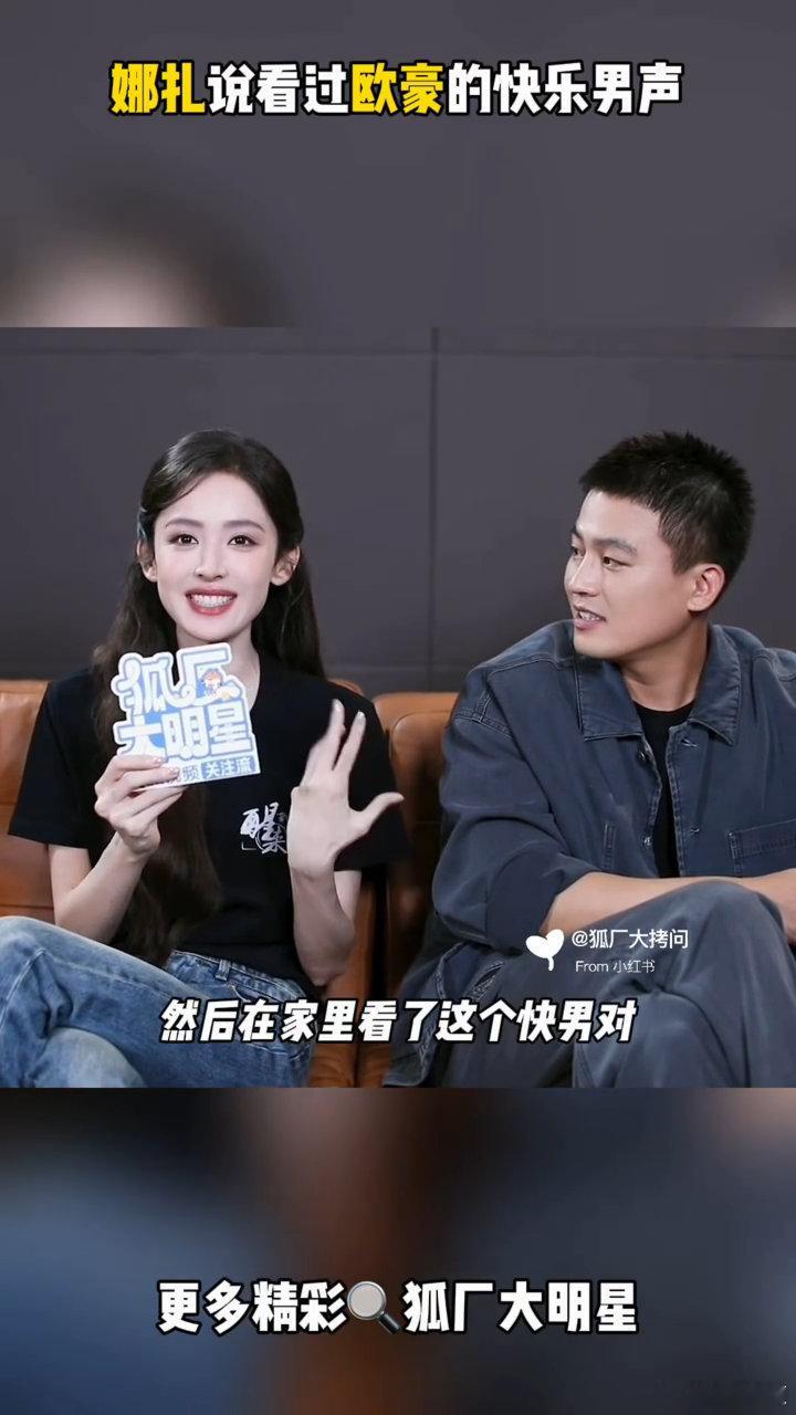 欧豪娜扎现场还原热脸萌冷脸憨 娜扎聊对欧豪合作前初印象 电视剧醒来名场面线下复刻