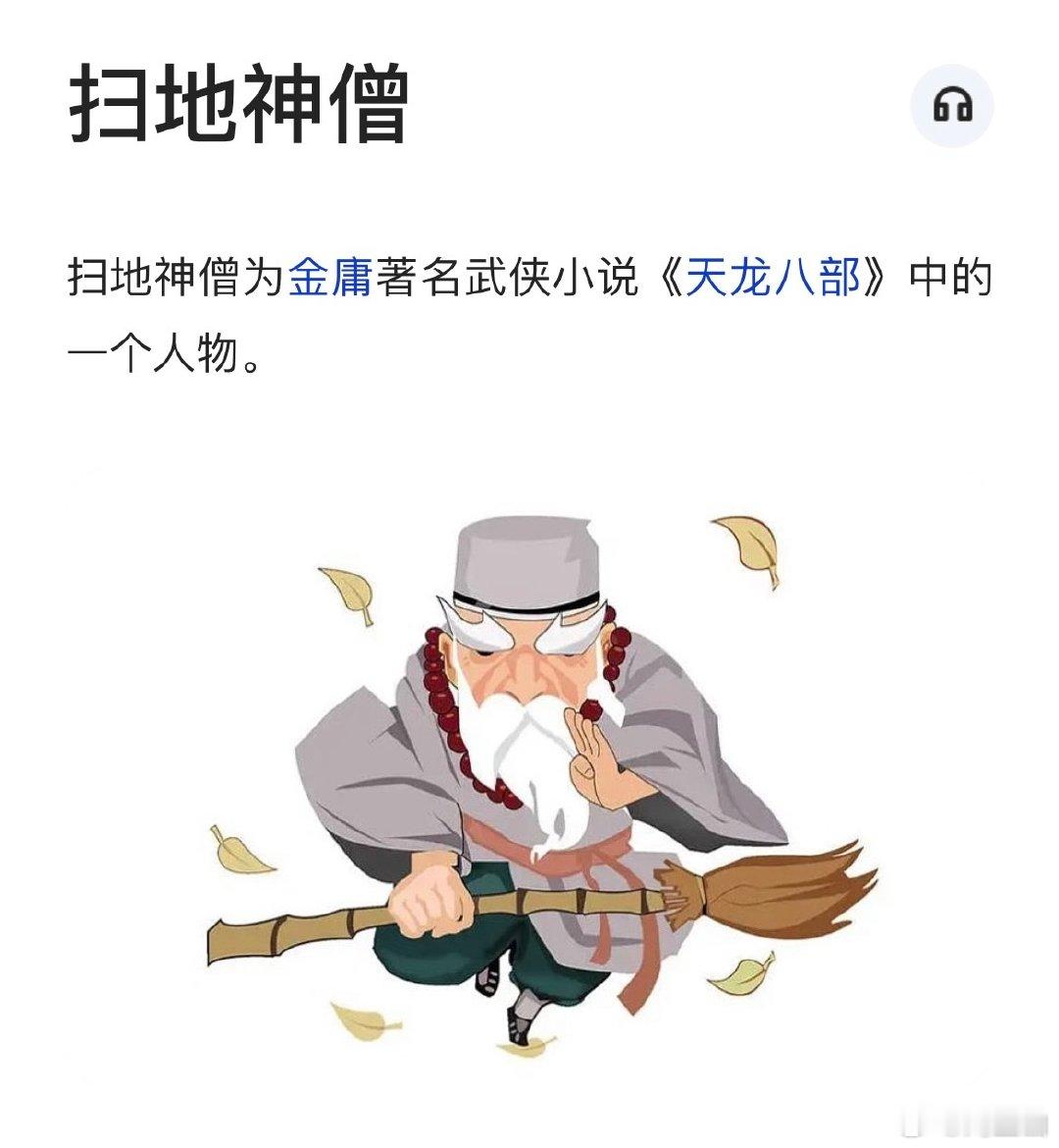 逆向淘汰。最有水平的人，一辈子却只能干扫地🧹的事[笑cry] ​​​