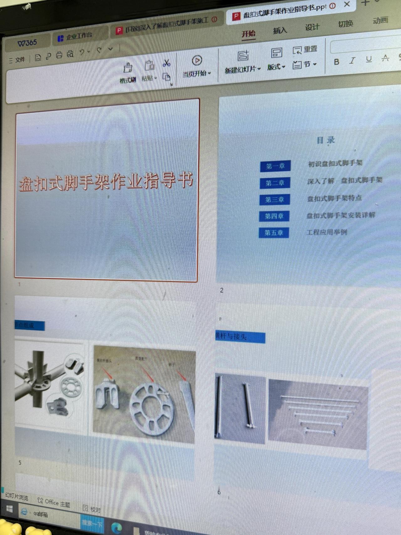 不会盘扣式脚手架
还怎么混工地
这个盘扣式脚手架
施工工艺
从施工准备到
脚手架