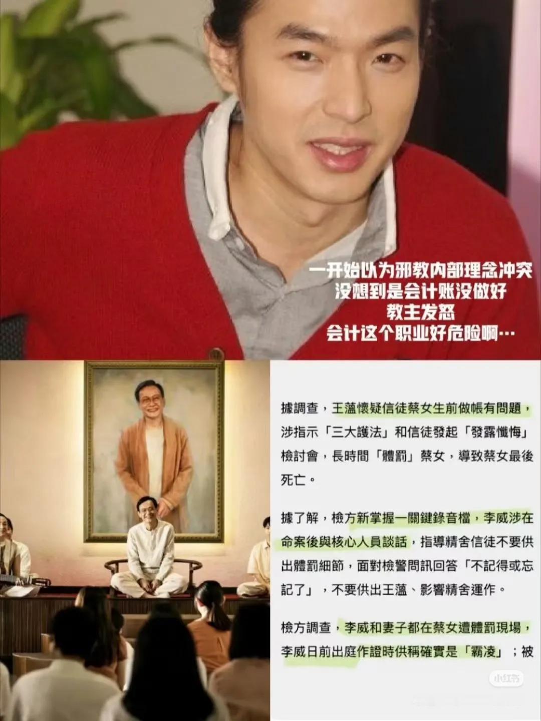 李威出庭不认罪！李威妻子法庭痛哭自责没救死者。

2025年11月25日，台北市