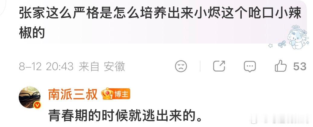 九门们小鱼小烬真的怪萌的～“两个人加起来就是巴蜀烤鱼”徐磊一句话就是一顿饭啊🫡