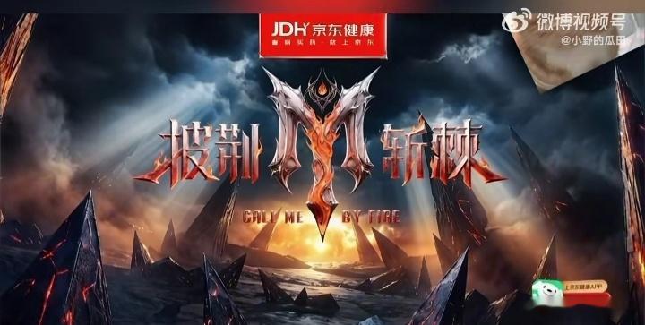 披荆斩棘直播事故真是笑死了，vcr都放错了 