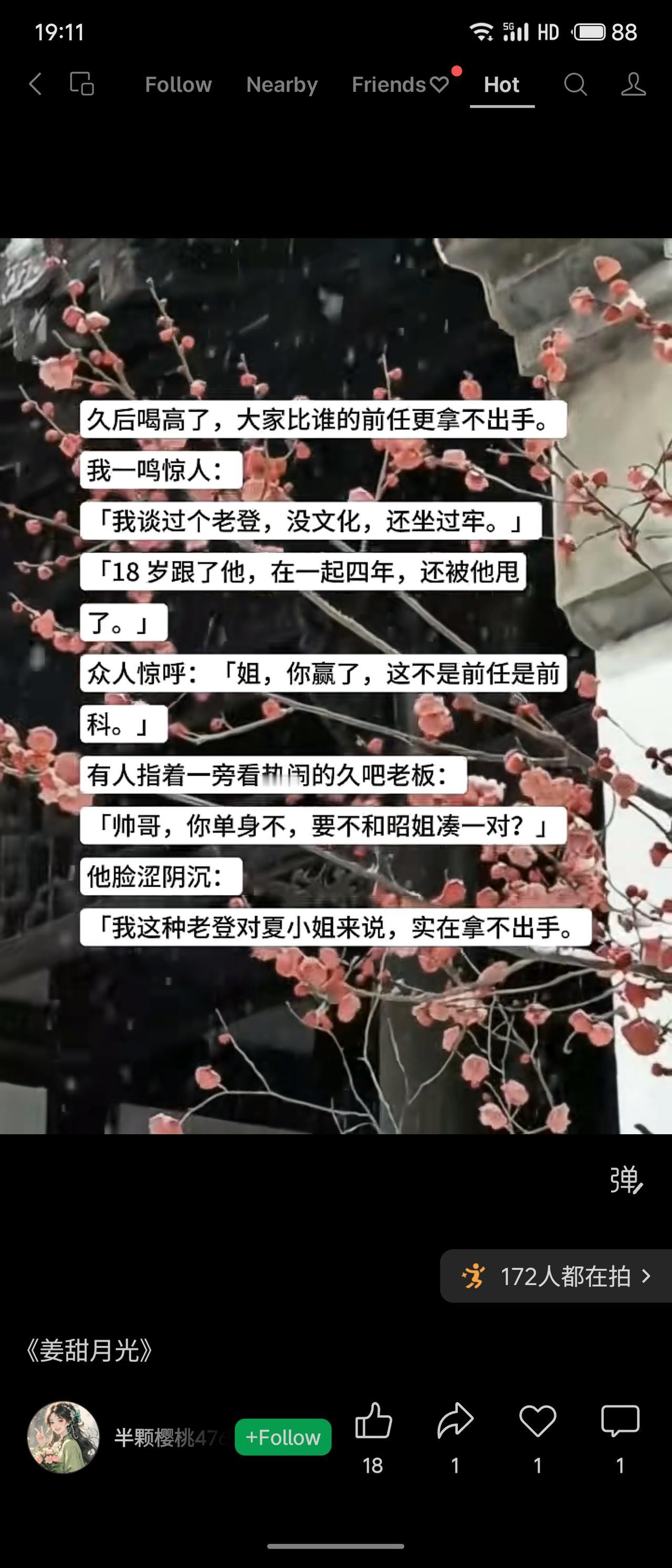 酒局上，我自曝前任是坐过牢的“老登”。众人起哄时，一旁沉默的酒吧老板忽然接话，自