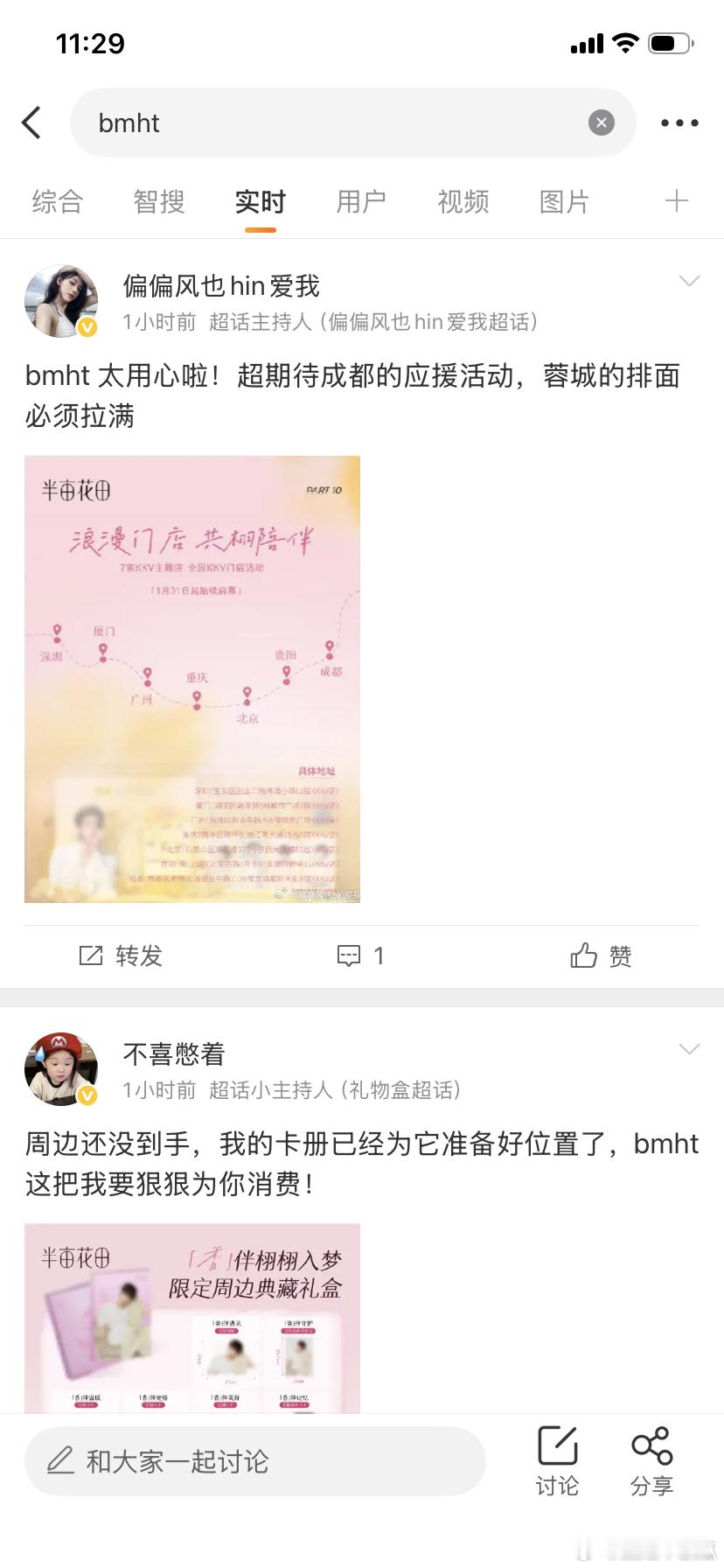 bmht广场怎么都是氵军催氪，xjs还没买完吗？
