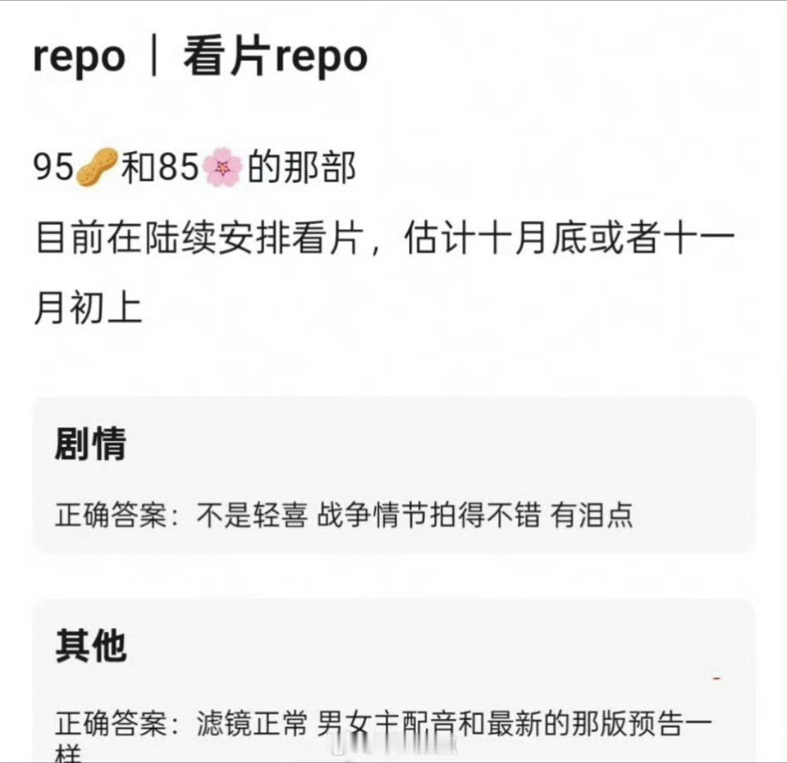 宋茜、丁禹兮山河枕 看片repo：不是轻喜剧，战争情节拍得不错，有泪点，用配音滤