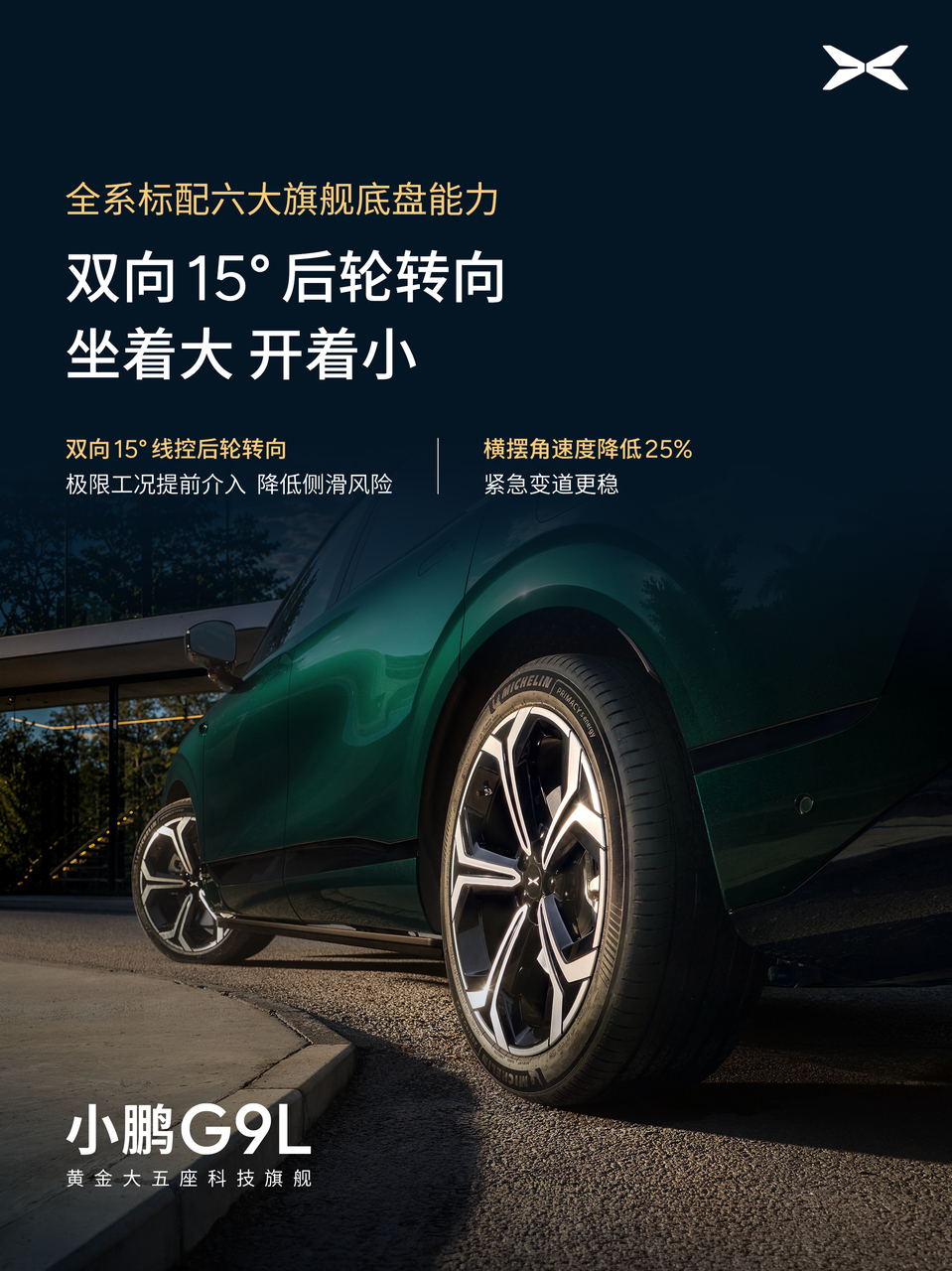 真羡慕成哥，买完 G9 买 GX ，买完 GX 买 G9L小鹏G9L首批展车到店
