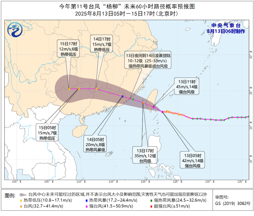 【#杨柳已加强为强台风级逐渐逼近#】今年第11号台风“杨柳”已于今天（13日）早