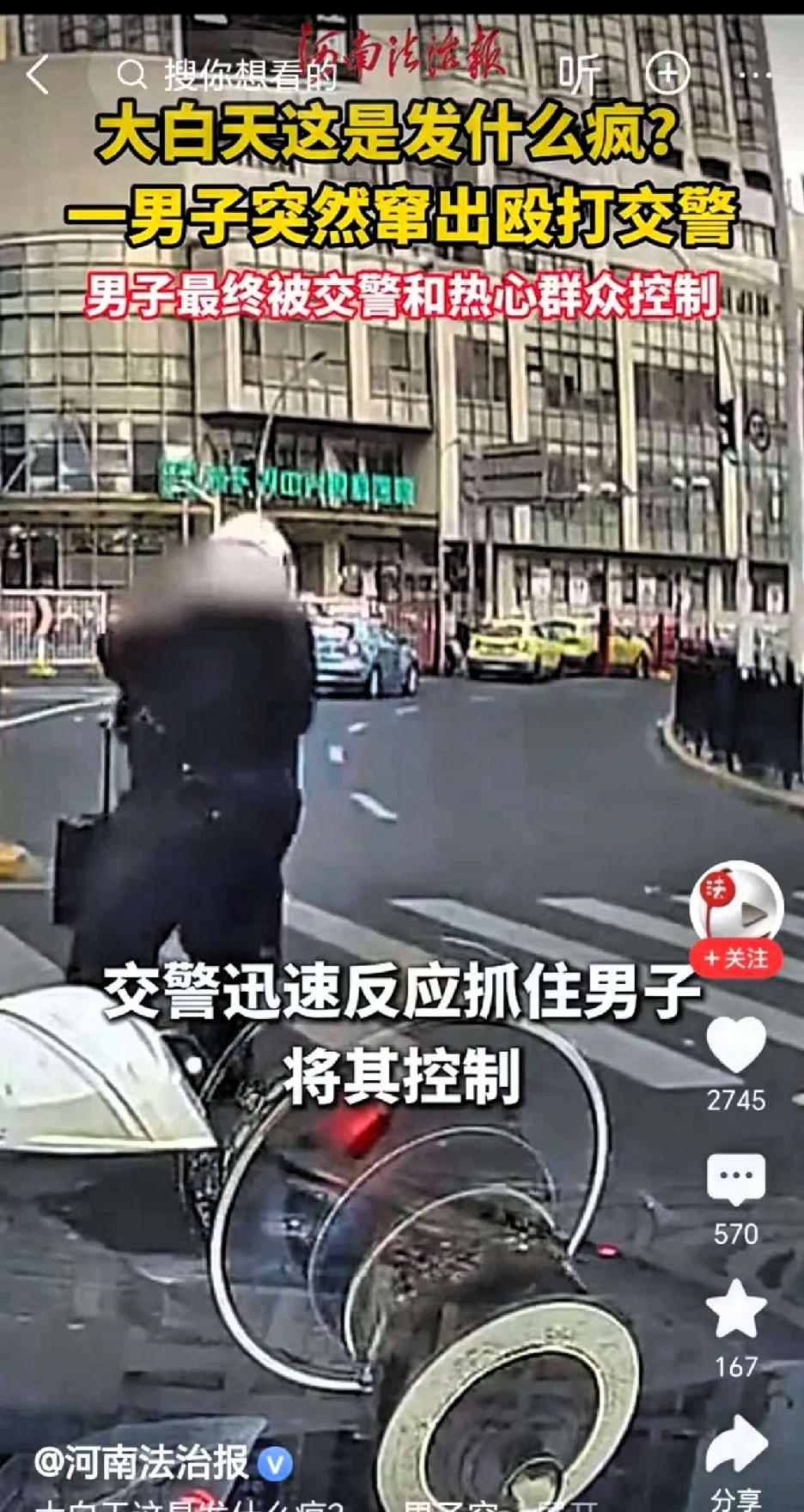 警惕！大白天这是发什么疯？上海街头，一名正在等红灯的骑行交警，突遭一名男子从路边