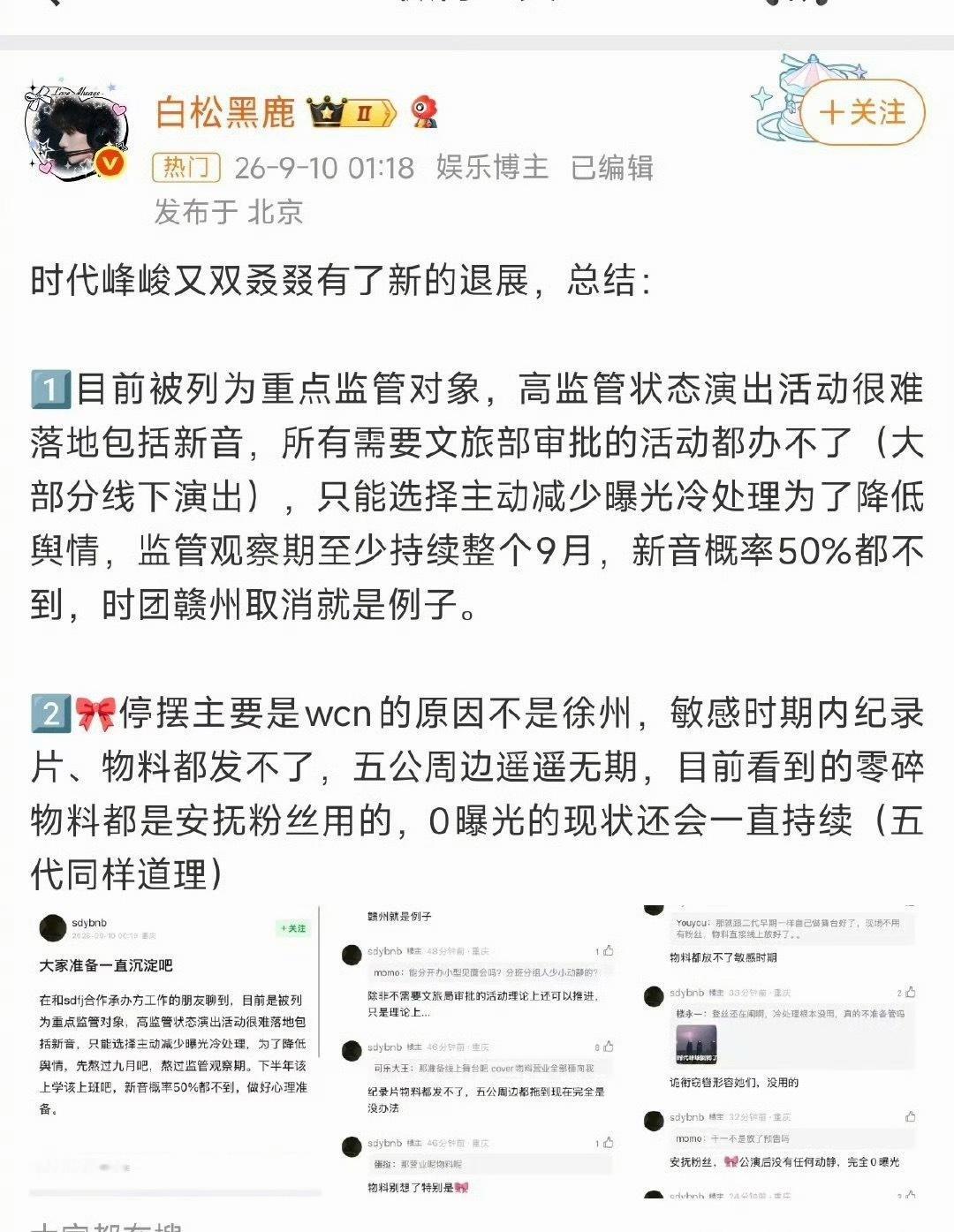看起来传言可能是真的，这几代是以年为单位的冷静期 ​​​