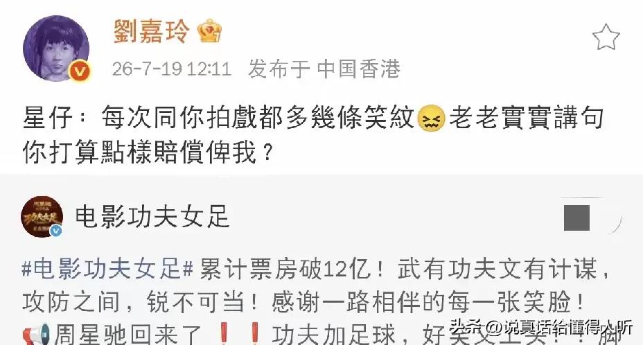 刘嘉玲真的聪明啊，蹭热度第一名