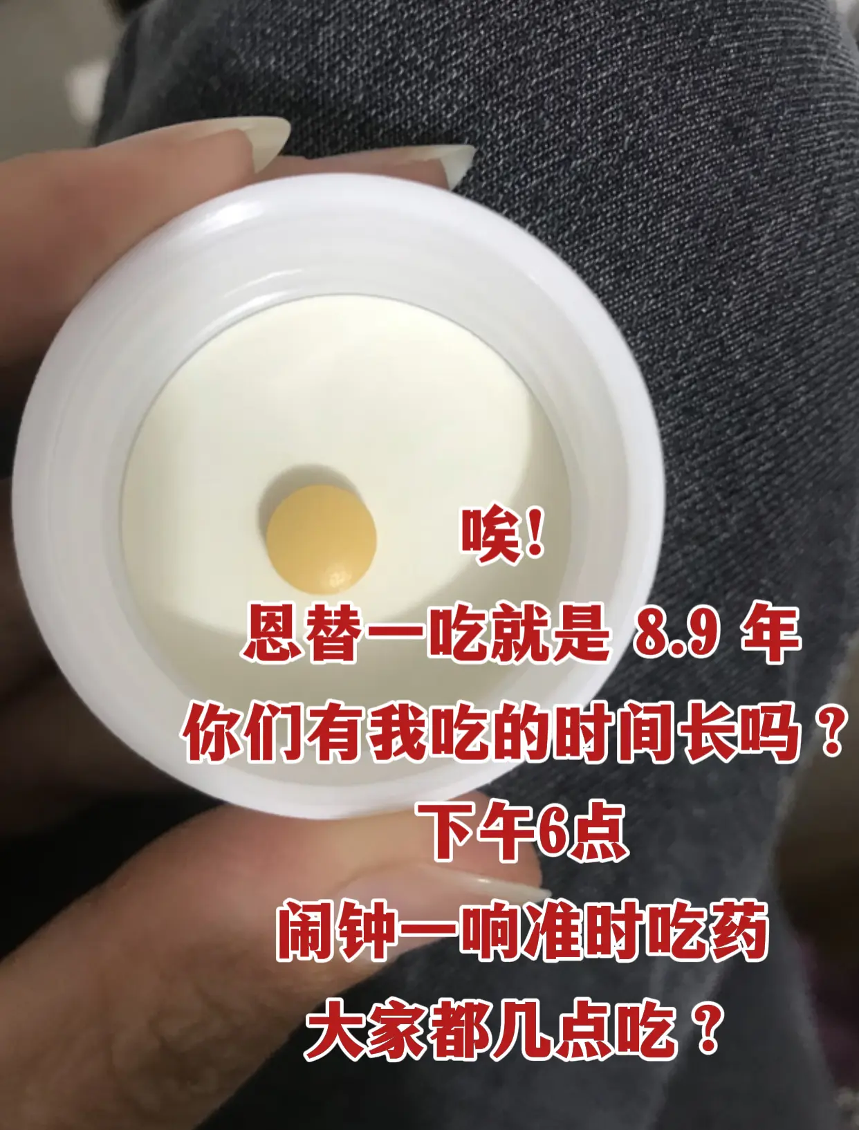 山东德州一位患者跟我说：“教授，恩替卡韦我已经吃了八九年了，下午六点闹...