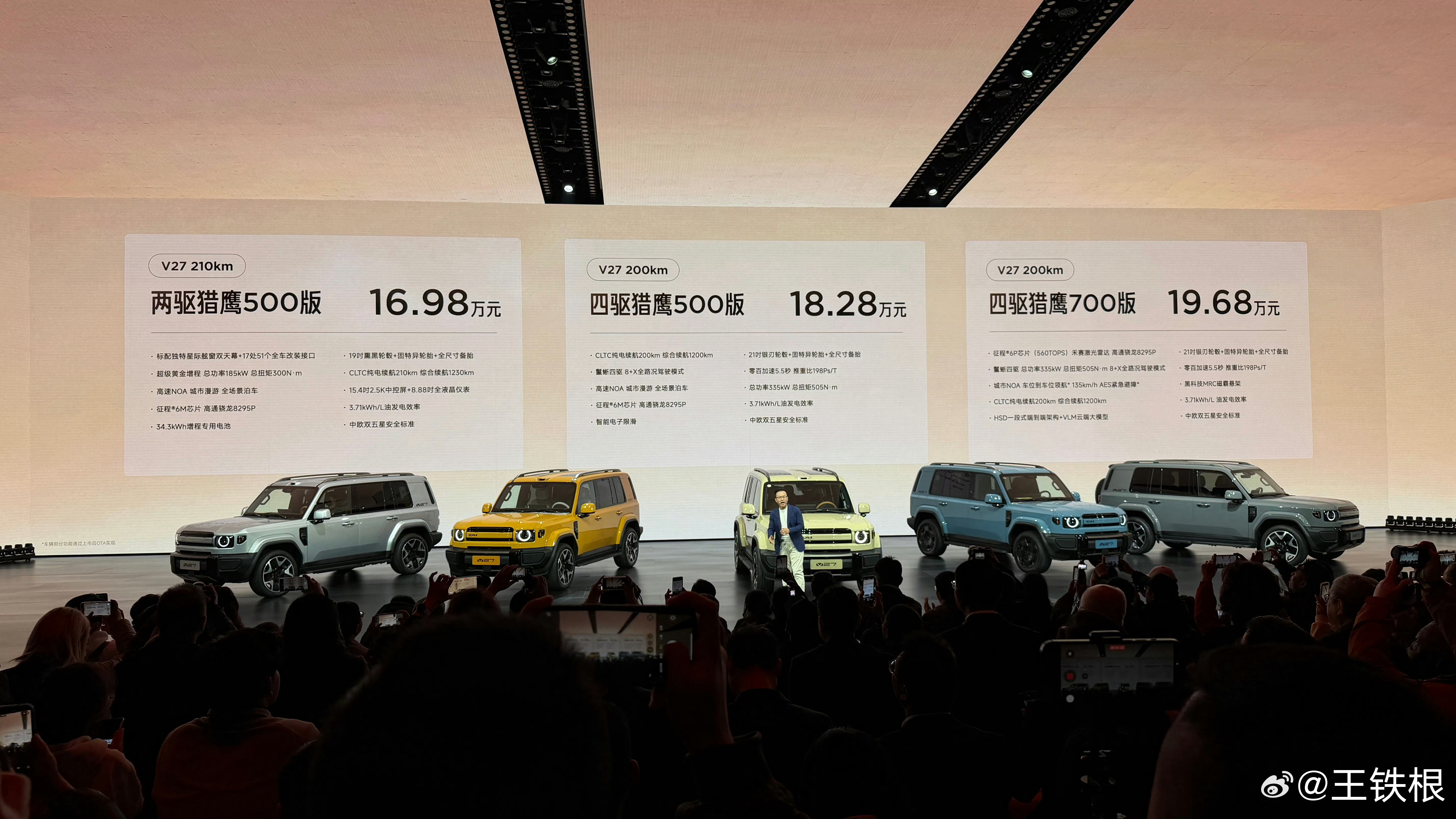 出价格了，我这种对辅助驾驶需求不高的人最合适的便是中配。四驱有了，又是更入门的辅