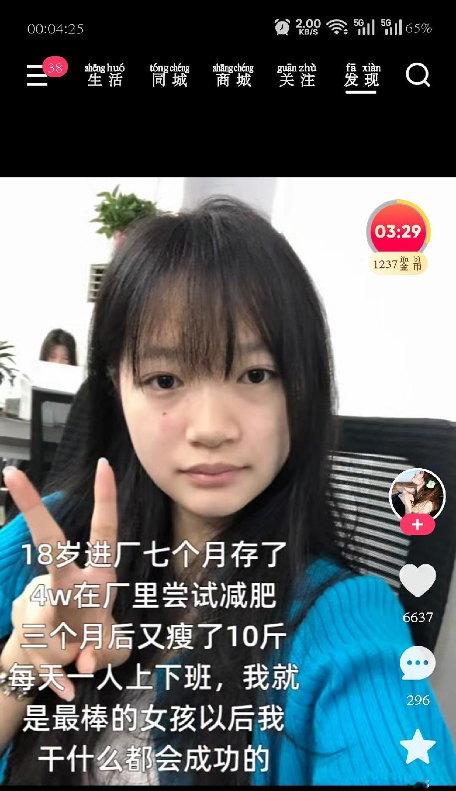 刷到这个18岁工厂姑娘的日常，18岁，还是好多人在爸妈怀里撒娇、在校园里读书的年