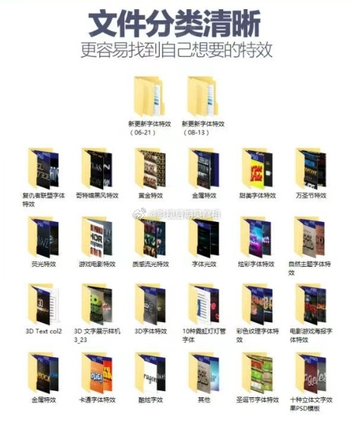 pr 别再求字体了！这800款PSD特效源文件，够你用一整年 你有没有经历过这种