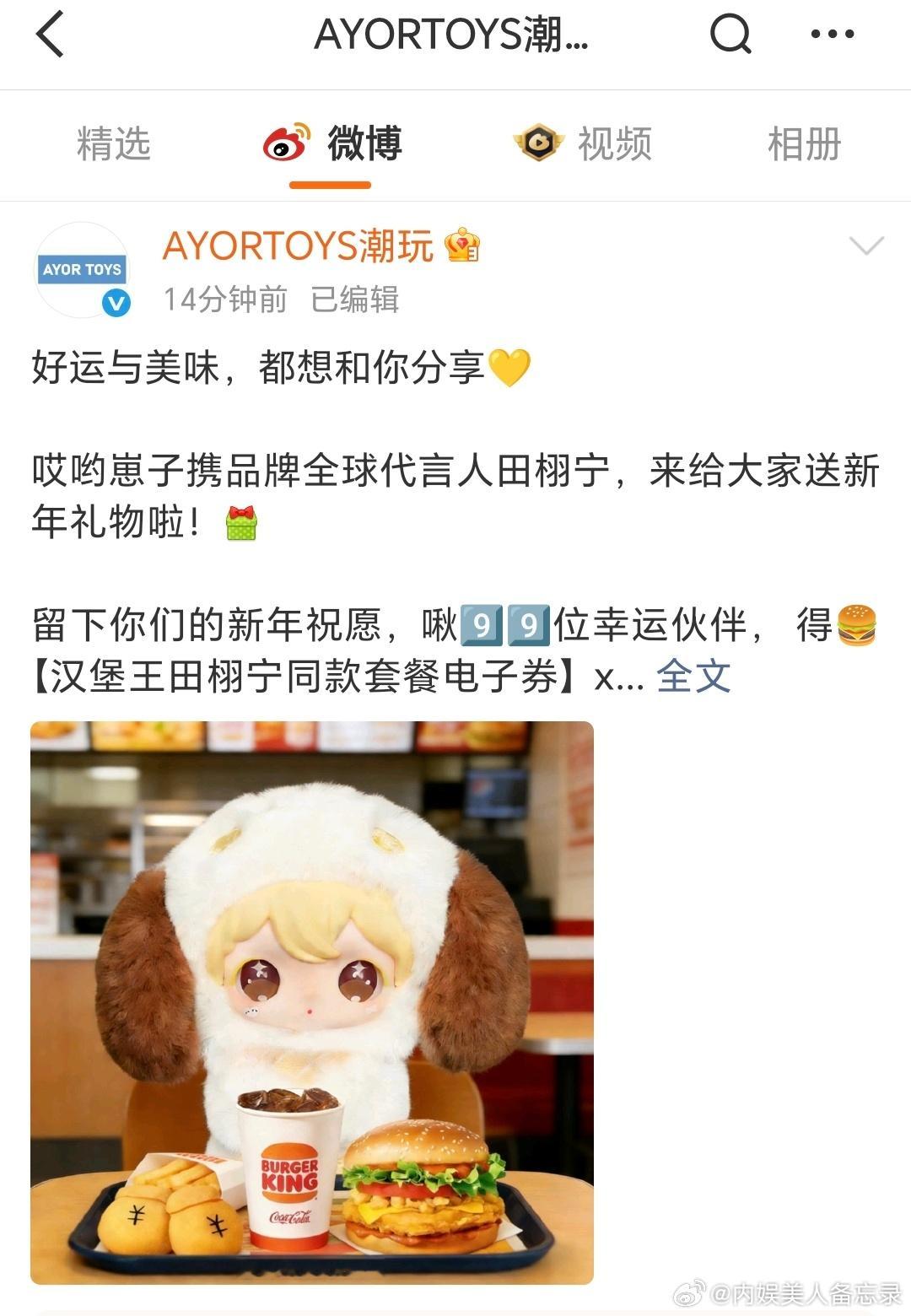 高梵和哎哟崽子都来支持他们的全球代言人了