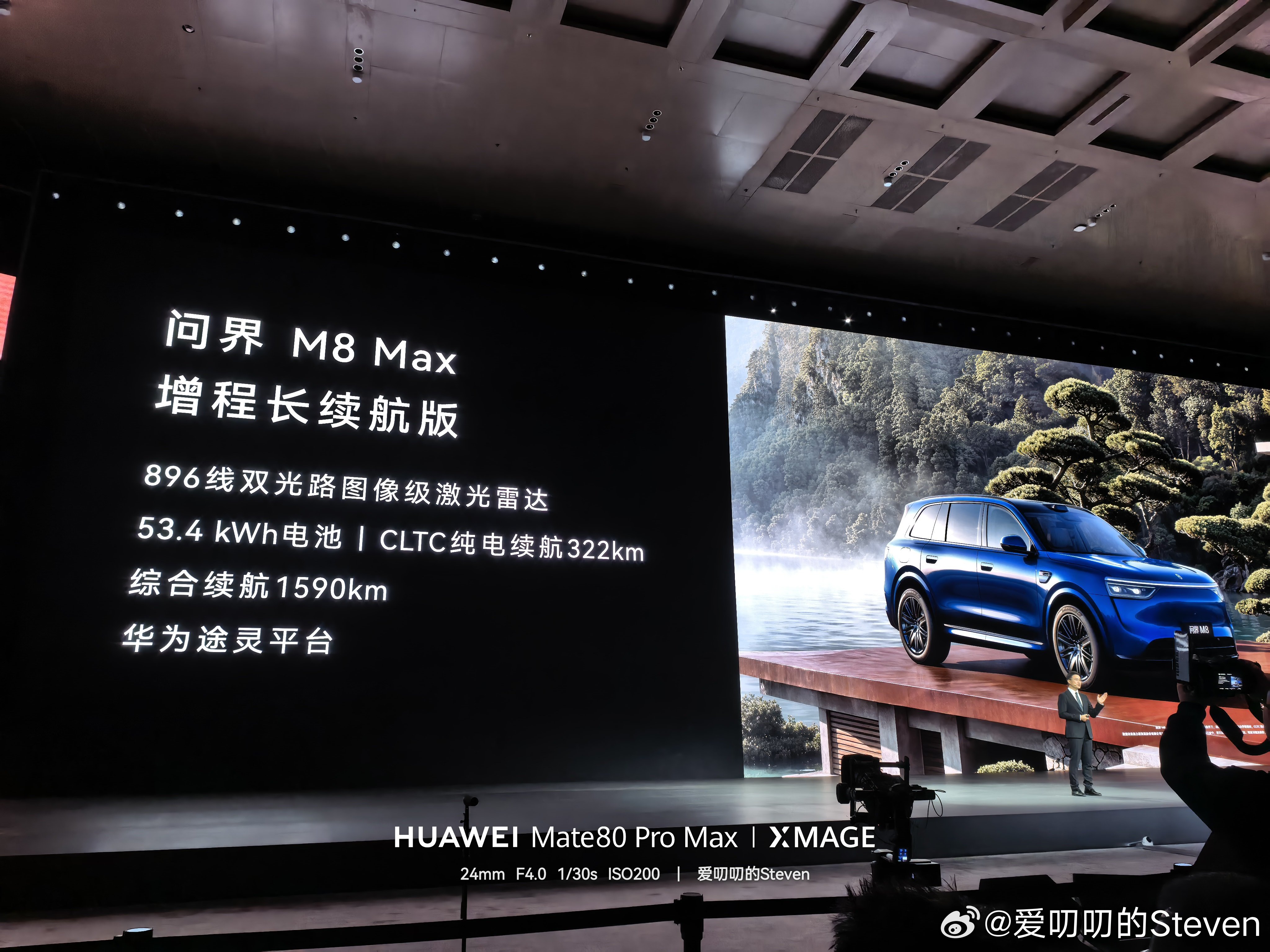 问界M8 Max长续航版，全新896线激光雷达，53.4度电池纯电续航322Km