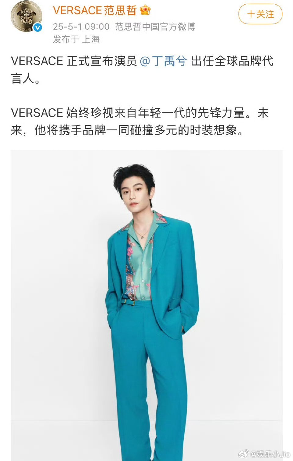 官宣了，丁禹兮成为范思哲全球品牌代言人！连考察期都没有就直接官宣了，这也太快了吧