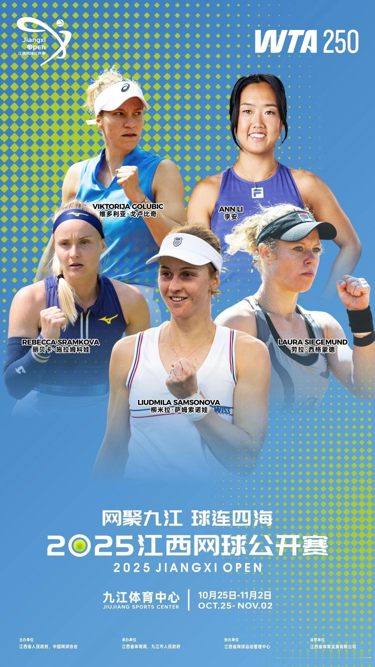 🔵WTA250九江正赛及资格赛名单正赛🇨🇳袁悦、🇨🇳白卓璇资格赛🇨?