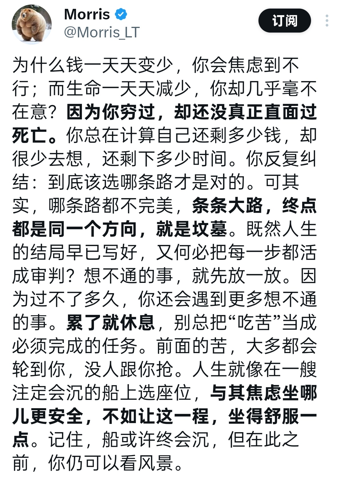 别总把吃苦当成必须完成的任务。 