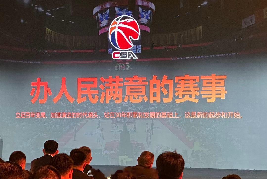 2026-2027赛季中国男子篮球职业联赛（以下简称“CBA联赛”）工作会议在北