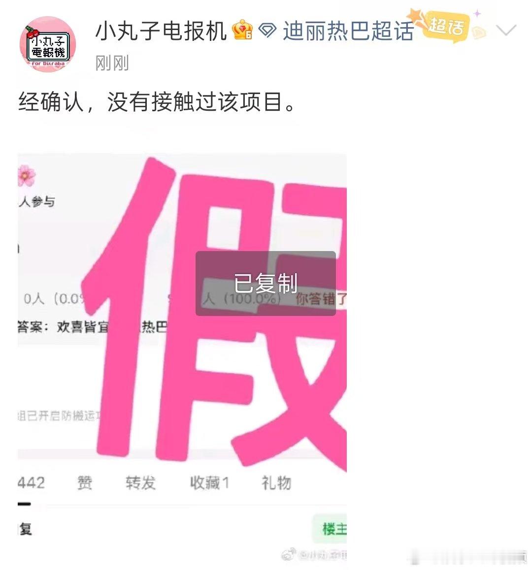 热巴对接否认接触欢喜皆宜迪丽热巴对接否认接触欢喜皆宜 迪丽热巴对接否认接触欢喜皆