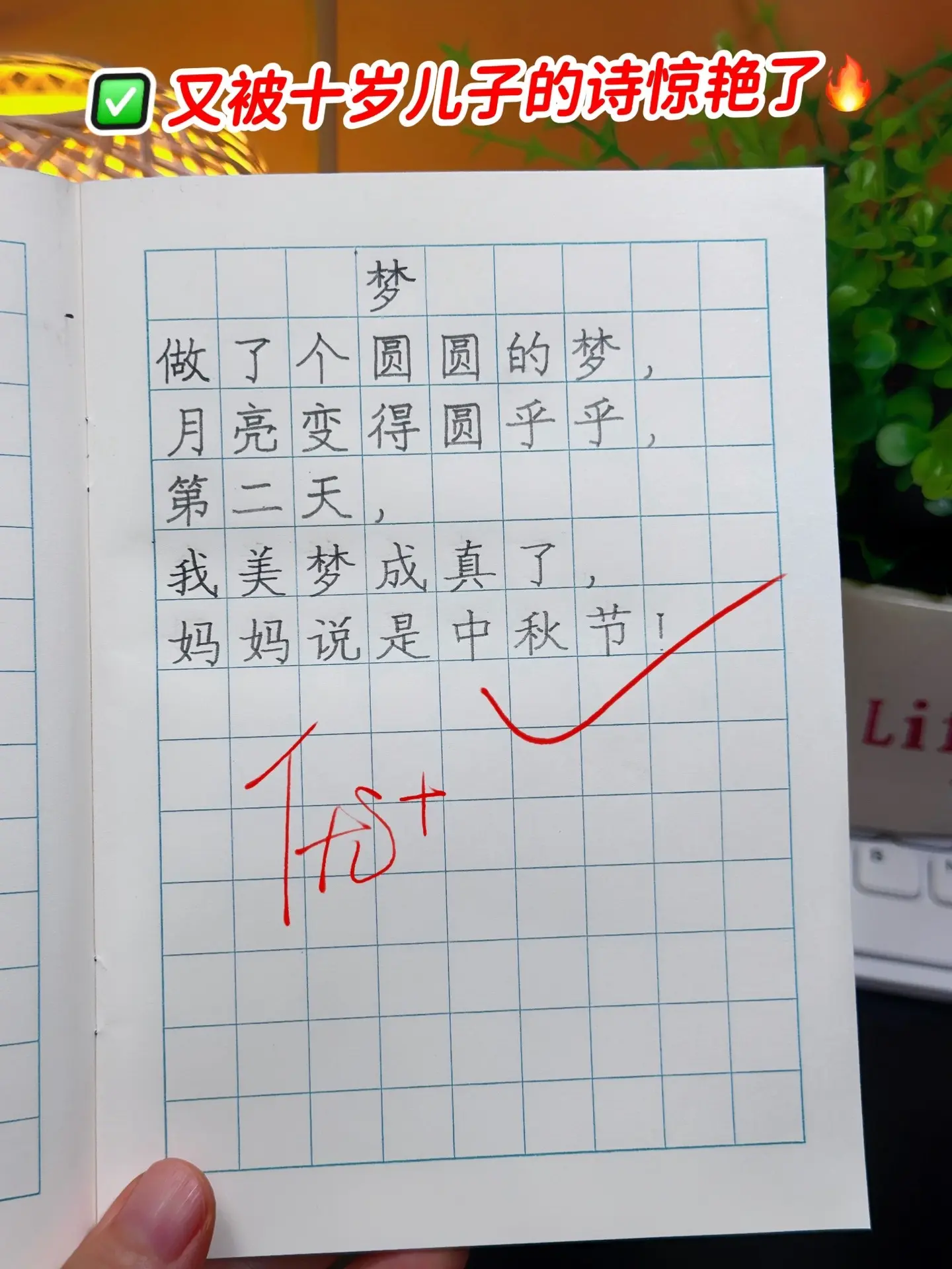 太治愈了🔥每一篇都充满了想象力，可以写进作文里 的童诗，让孩子每天读...
