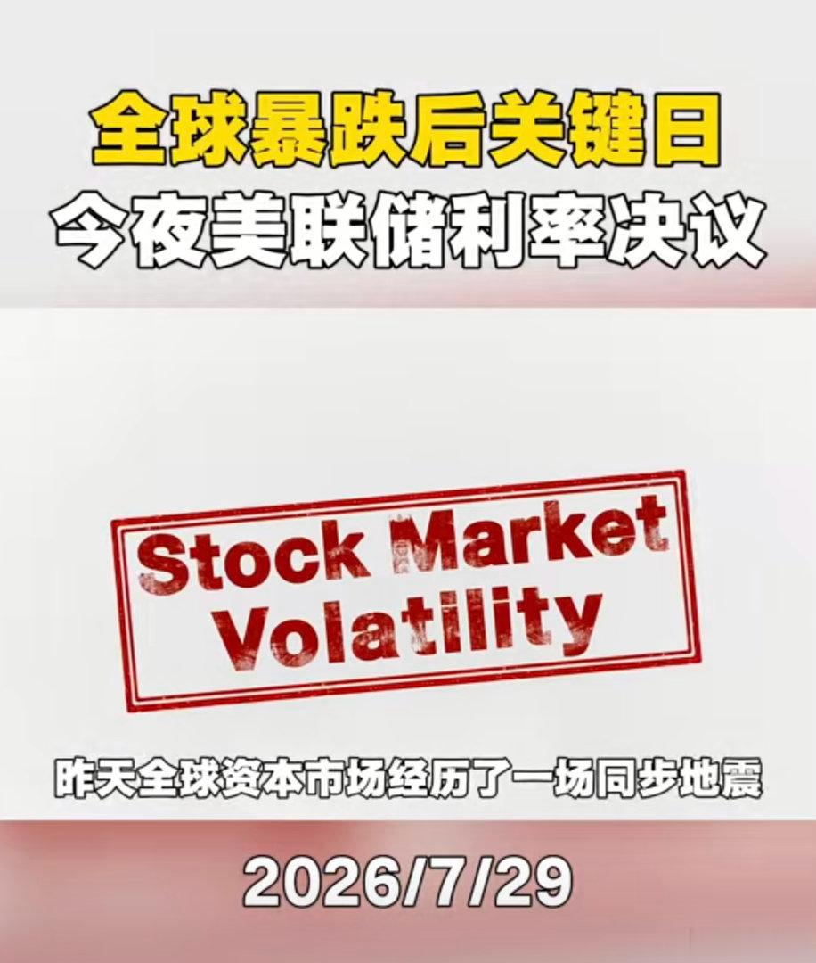 美联储今晚美股又绷不住了，会是黎明前的黑暗嘛！我瞧瞧有谁在蹲2点的！