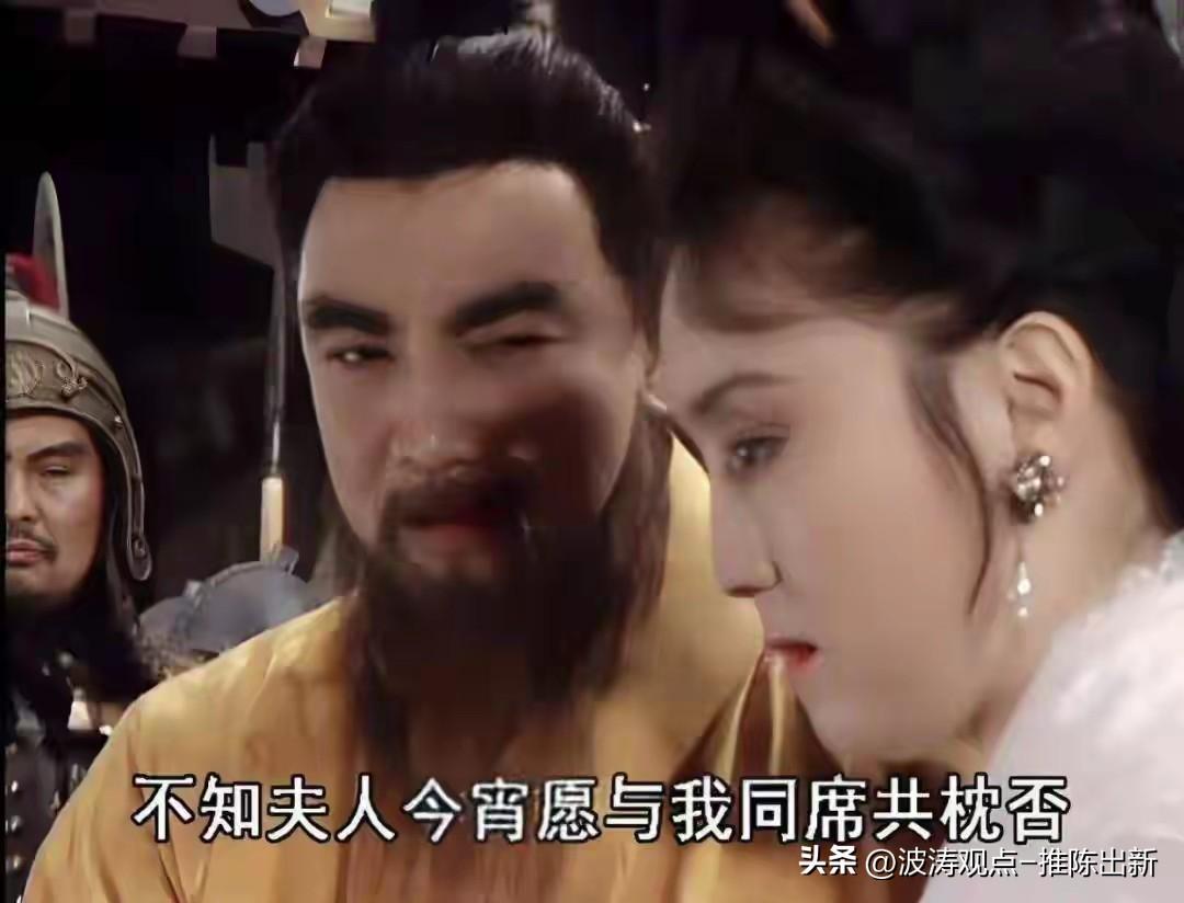 为什么曹操喜欢别人的老婆呢？
因为当你买水果的时候，不知道怎么挑的时候，拿别人袋