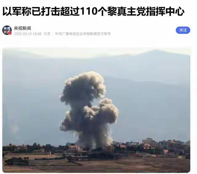 绝不退让！伊朗直接摊牌：两个条件不满足，战争绝不停止！
 
据央视新闻3月14日