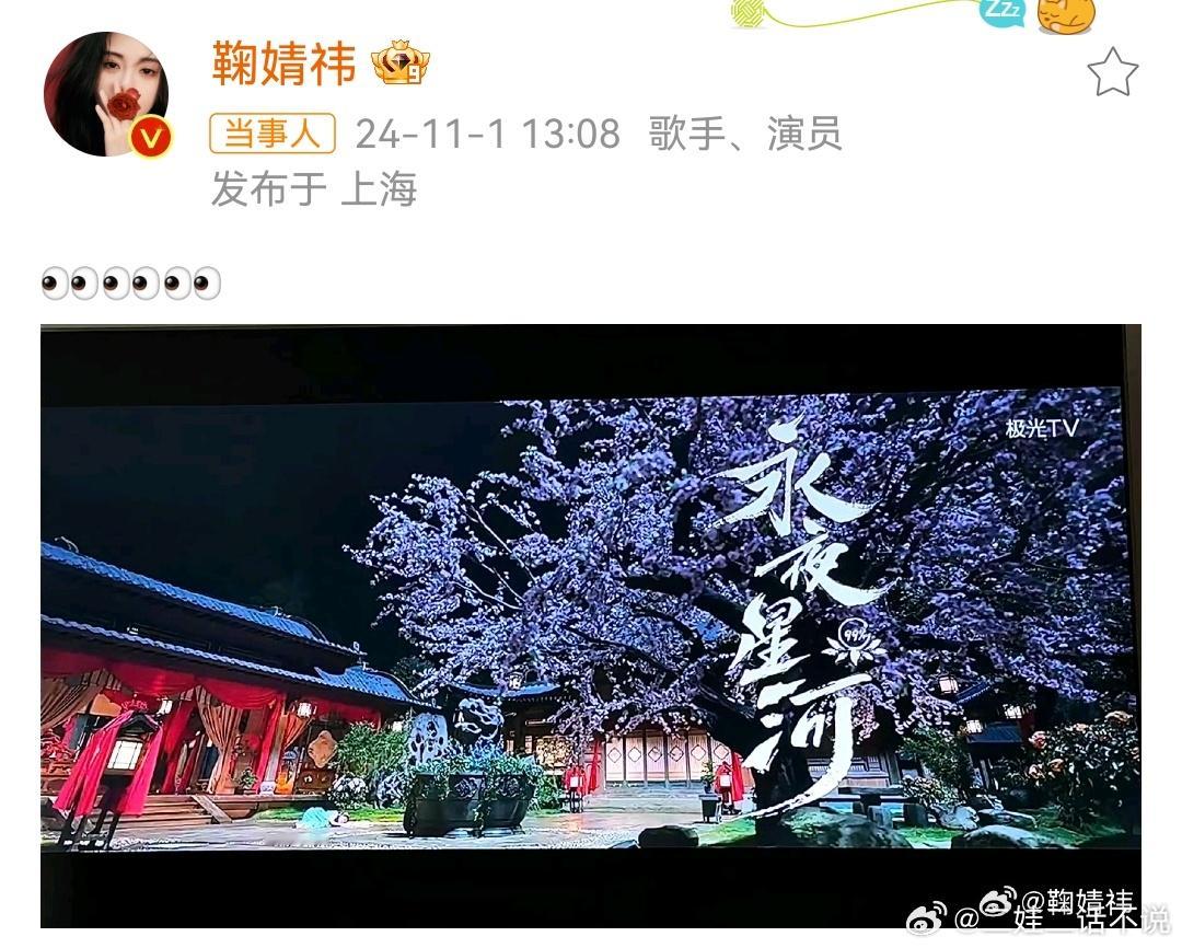 鞠婧祎之前宣传永夜星河现在虞书欣的壁纸是鞠婧祎我这人就爱看美女互帮互助[舔屏] 