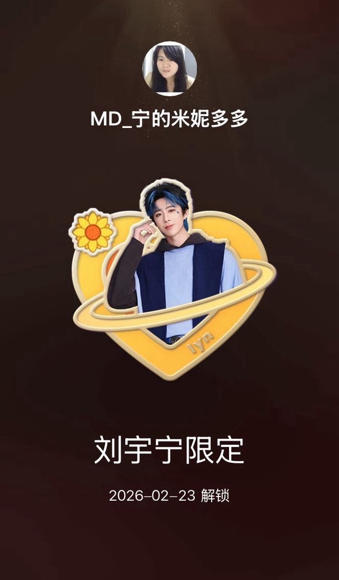 听歌积累成就，专属独特荣耀勋章等你来领！ 网页链接