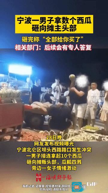 “妻贤夫祸少！”浙江宁波街头夜市，一个老人挑西瓜的动作惹摊主不满，嫌他事儿多。老