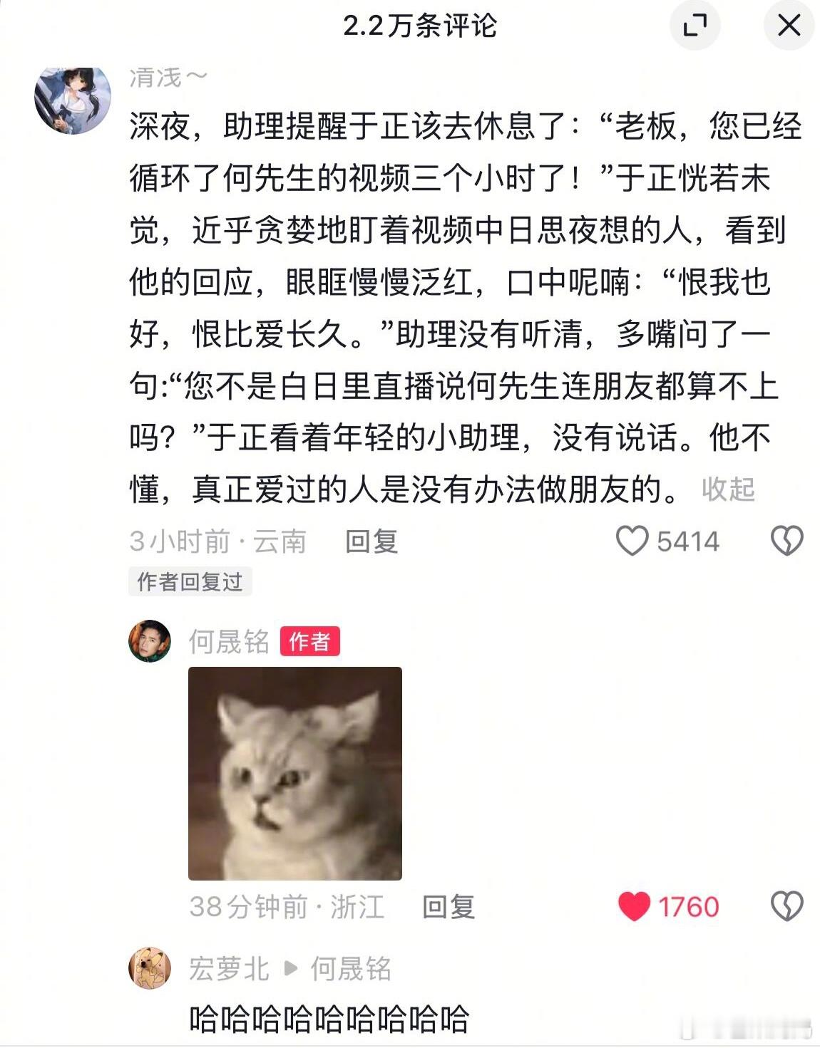 何晟铭赠白月光于正造了一辈子谣，终于迎来了自己的绯闻👏 ​​​
