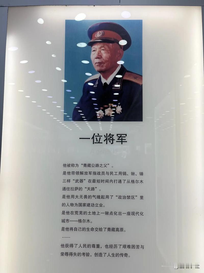 1951年的拉萨，西北军区的慕生忠政委带着部队刚刚抵达，正准备投入到高原上的建设
