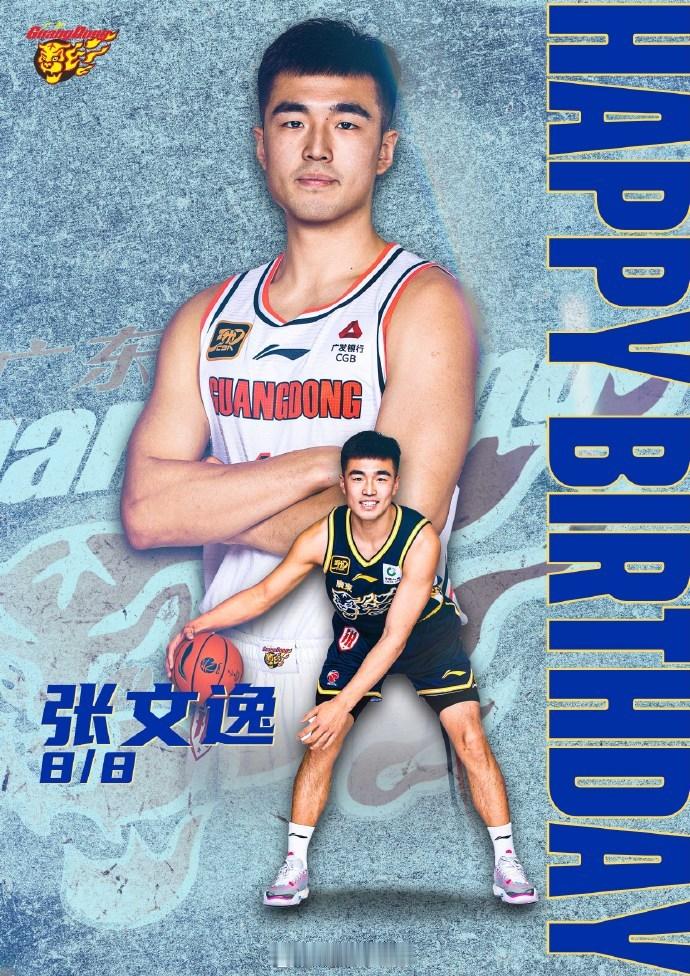 🎂🎂🎂生日快乐！健康涨球广东宏远 ​​​
