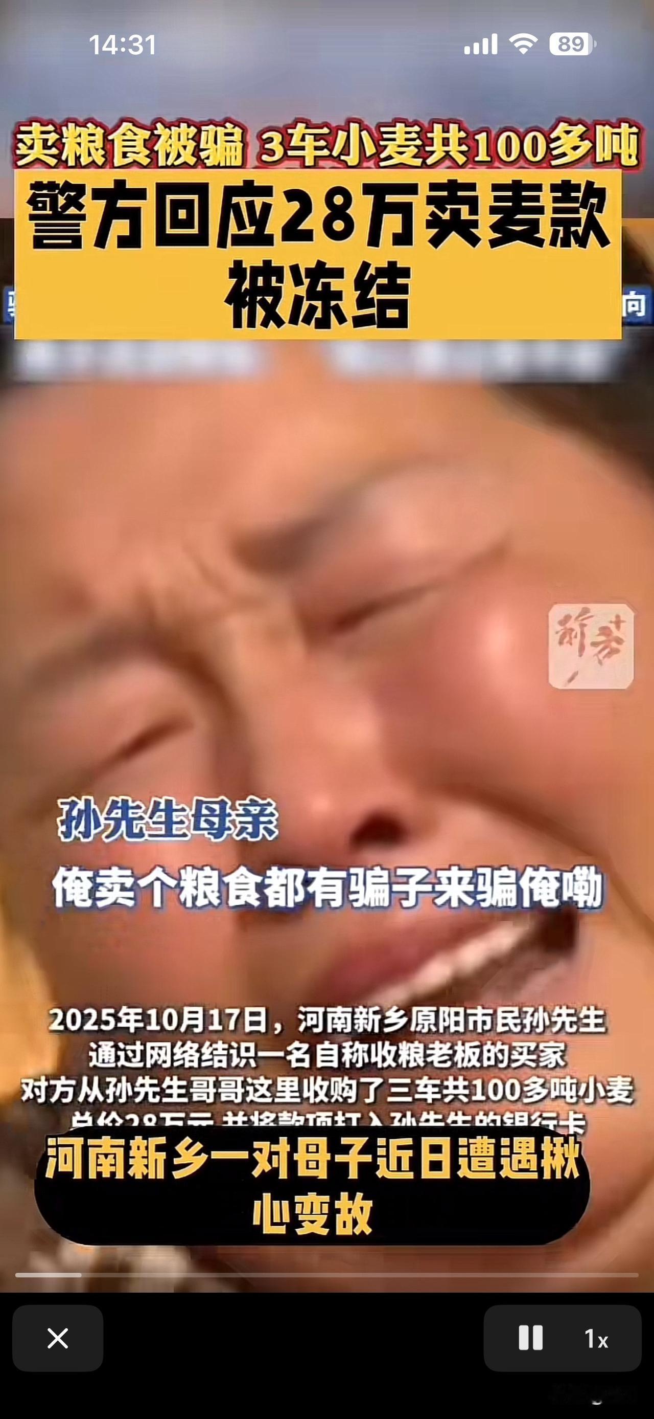 卖粮食被骗，3车粮食100多吨

小编发现，近期河南新乡市原阳县孙先网络认识一名