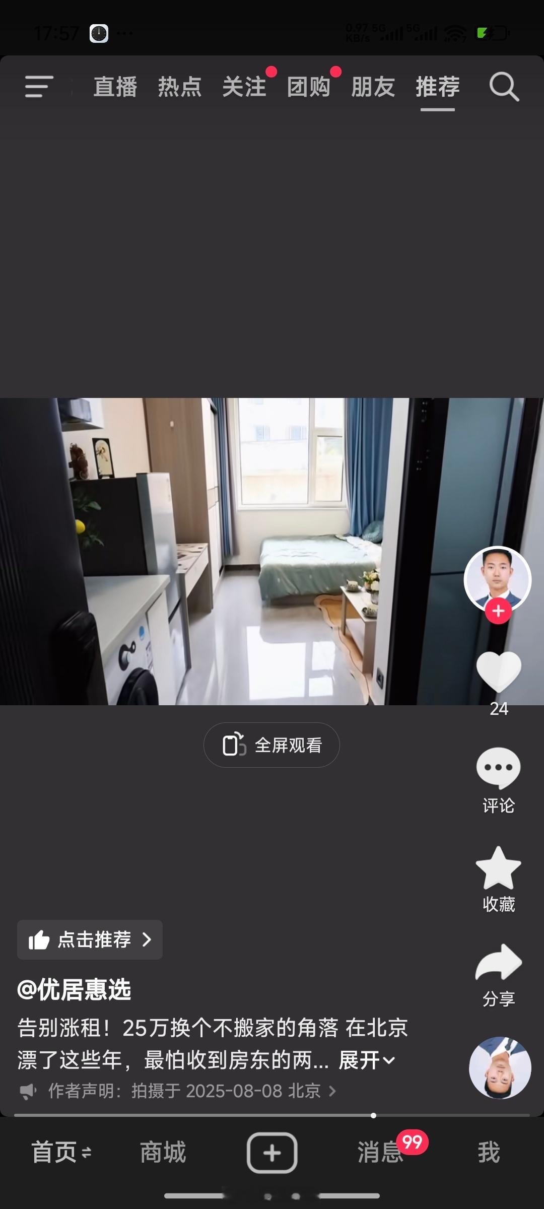 刷到马总的视频，25万能在北京买房，也就一辆小米YU7的钱就行了，这车能上吗？[