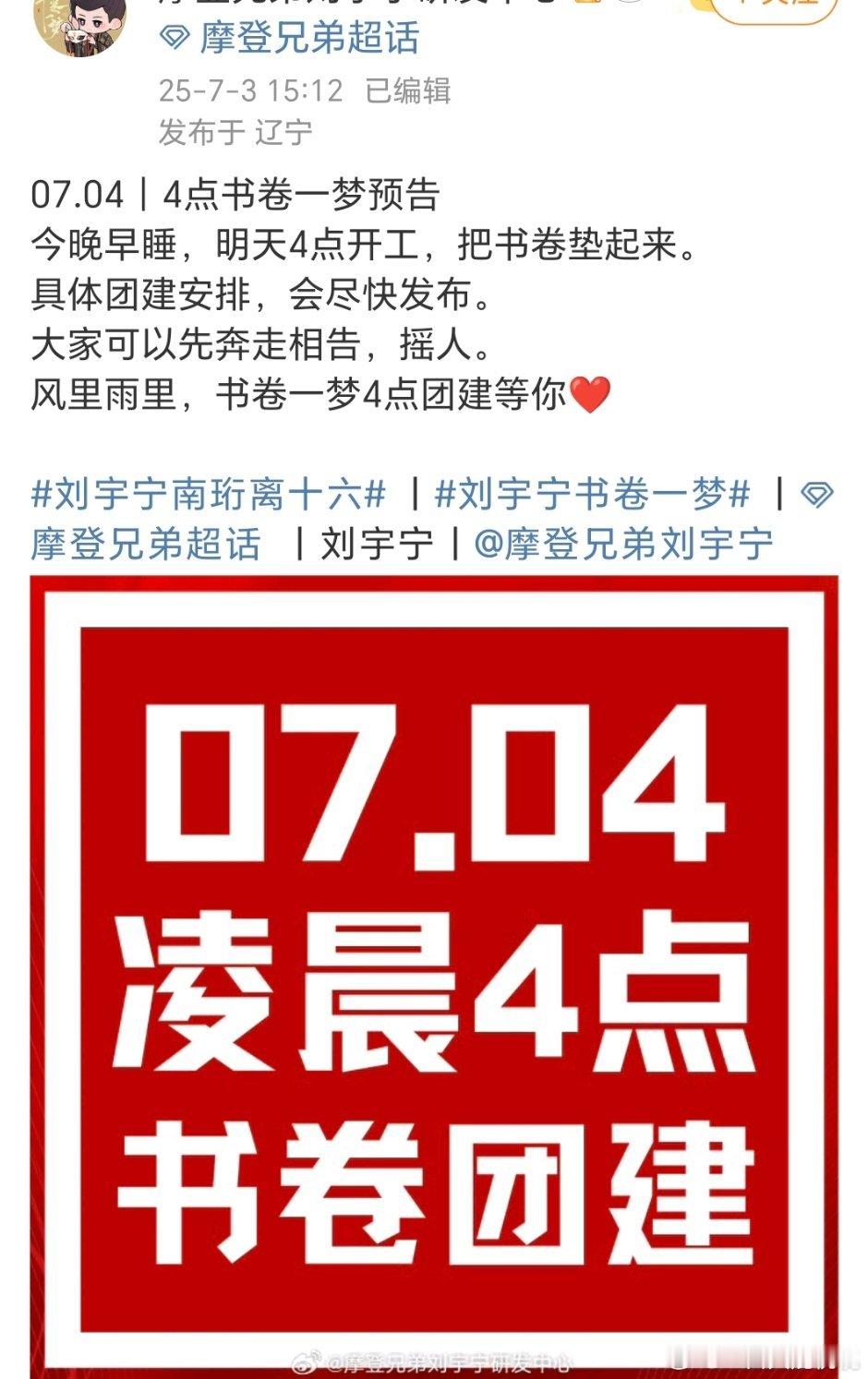 为啥要二半夜四点开工有什么说法么[傻眼] ​​​