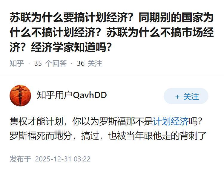 苏联为什么要搞计划经济？同期别的国家为什么不搞计划经济？苏联为什么不搞市场经济？
